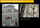 서양건축사 르네상스(Renaissance) 건축 - 14∼6세기에 서유럽 문명사에 나타난 문화운동.pptx 72페이지