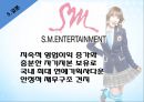 SM엔터테인먼트 VS YG엔터테인먼트 재무비율 분석 24페이지