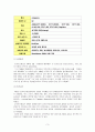 경영전략 - 싱가포르항공의 경영전략분석 3페이지