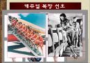 [국제관광전략론] 저가항공의 성공 사례 - 사우스 웨스트 항공사(SOUTHWEST).ppt 10페이지