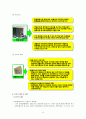 [관광기업의 경영전략 분석] 신라호텔의 전략 16페이지