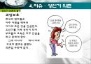 인간행동과 사회환경 - 성인기에 관해서 33페이지