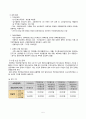 사회복지법제 - 기초노령연금에 관해서 5페이지