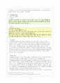 [사회보장론] 산업재해보상보험 2페이지