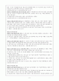 보육학개론 - 영유아 보육시설 설립배경, 영유아 보육시설의 현황, 영유아 보육시설의 관련법, 영유아 보육시설의 문제점에 관해 6페이지