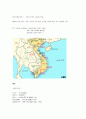 커피 - 커피와 관련된 나라들 (브라질, 콜롬비아, 멕시코, 과테말라, 코스타리카, 쿠바, 자메이카, 푸에르토리코, 하와이, 인도네시아, 베트남, 예멘, 이디오피아, 케냐, 탄자니아, 베트남 근대사와 터키) 33페이지