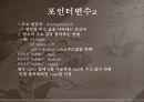 [프로그래밍] c언어 포인터정리.ppt 3페이지