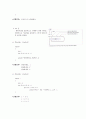 [컴퓨터 프로그래밍] C++개요, C++의 기본 형식, C++의 변수, 연산자, 제어문, 배열과 포인터 8페이지