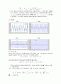 [기계공학 실험] 진동학[1자유도 진동계의 자유진동, 1자유도 진동계의 강제진동 - 기저 가진(Base Excitation)] 9페이지