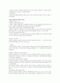 국재무역개론 -INCOTERMS [국제무역거래(매매거래)에 관한 조건들]에 관해서 11페이지