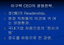 기업경영 -국내기업의 성공한 CEO[삼성, 포스코 ceo] 12페이지
