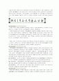 [문화 중국어]한자의 서체(書體) 변화 - 서체 변천 과정 개요 7페이지