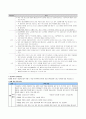 [보육과정] 의사소통 보육과정 10페이지