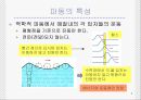 일반물리 - 역학적 파동에 관해서 4페이지