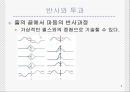 일반물리 - 역학적 파동에 관해서 9페이지