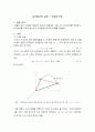 [일반물리학 실험] 포물체 운동 : 포물체 발사 장치를 이용하여 발사된 포물체의 수평 수직 이동거리를 측정하고, 초기속도를 구하여 발사각과 수평도달거리와의 관계를 이해 1페이지