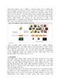 CJ E&M 기업 경영분석과 CJ E&M 기업현황분석 및 향후전망과 CJ E&M 최근이슈분석 8페이지