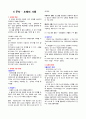 설득력 있는 프레젠테이션(1~14주차 완벽정리!!) 14페이지