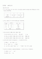 [화학실험] (결과) 실험6. 화학전지 2페이지