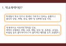 학교폭력,왕따(집단따돌림)의 원인,유형,사례분석과 대처방안 파워포인트  3페이지