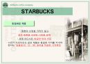 스타벅스(Starbucks)의 모든 것 (기업문화,경영분석,마케팅전략,세계화전략,핵심역량,발전방향).ppt 22페이지