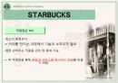 스타벅스(Starbucks)의 모든 것 (기업문화,경영분석,마케팅전략,세계화전략,핵심역량,발전방향).ppt 24페이지