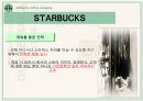 스타벅스(Starbucks)의 모든 것 (기업문화,경영분석,마케팅전략,세계화전략,핵심역량,발전방향).ppt 25페이지