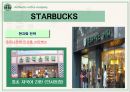 스타벅스(Starbucks)의 모든 것 (기업문화,경영분석,마케팅전략,세계화전략,핵심역량,발전방향).ppt 36페이지