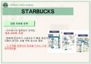 스타벅스(Starbucks)의 모든 것 (기업문화,경영분석,마케팅전략,세계화전략,핵심역량,발전방향).ppt 38페이지