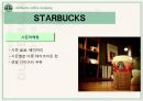 스타벅스(Starbucks)의 모든 것 (기업문화,경영분석,마케팅전략,세계화전략,핵심역량,발전방향).ppt 41페이지