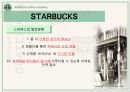 스타벅스(Starbucks)의 모든 것 (기업문화,경영분석,마케팅전략,세계화전략,핵심역량,발전방향).ppt 54페이지