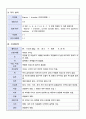 정신간호학케이스(Bipolar affective disorder(양극성정동장애)) 3페이지