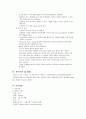 아동간호학 case study(craniosynostosis) 6페이지