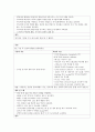 아동간호학 case study(craniosynostosis) 14페이지