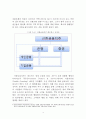 [경영학 석사(MBA)] 금융지주회사의 매트릭스 조직 도입현황과 그 과제 (PB사업부를 중심으로 한 매트릭스 조직으로의 개편) 17페이지