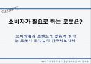 3조 팀과제 - 글로봇(Globot).PPT자료 16페이지