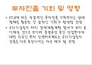 한국기업의 FTA(Free Trade Agreement : 자유무역협정) 효과적인 활용방안 - 한-터키 FTA.PPT자료 26페이지