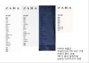 자라 zara 분석.PPT자료 11페이지