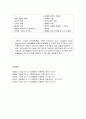 [인간행동과사회환경]MBTI 성격검사 - MBTI의 이해, MBTI의 4가지 선호경향, 선호경향의 구체적 특징  4페이지