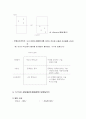 인본주의 이론 -부모자녀관계 (PET 부모역할 효율성 훈련, PET의 목적, 문제소유가리기, 12가지 걸림돌, 문제해결에 방해요인, 의사소통기술, 문제해결방법) 3페이지