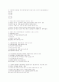 가정폭력 시험문제 (16문제) 2페이지
