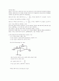 [실험] (결과) 10_연산증폭기 (Op-Amp) (연산증폭기의 반전 및 비반전 증폭기의 동작 원리 이해, 가산기의 동작 원리 이해, 차동 증폭기의 동작 원리 이해) 2페이지