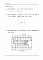 디지털회로실험 교안 26페이지