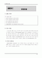 디지털회로실험 교안 52페이지