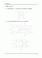디지털회로실험 교안 57페이지