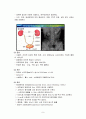 비뇨기계 질환 9페이지