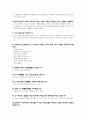 concepts of programming languages review question 6장~12장 14페이지