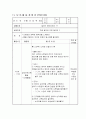 수업계획안[1] 1페이지