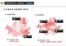 [사업계획서] 독서실 창업, 사업계획서.pptx 11페이지