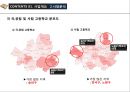 [사업계획서] 독서실 창업, 사업계획서.pptx 12페이지